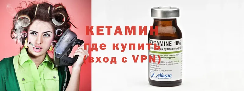 Кетамин ketamine  купить наркотики цена  hydra tor  Мурманск 